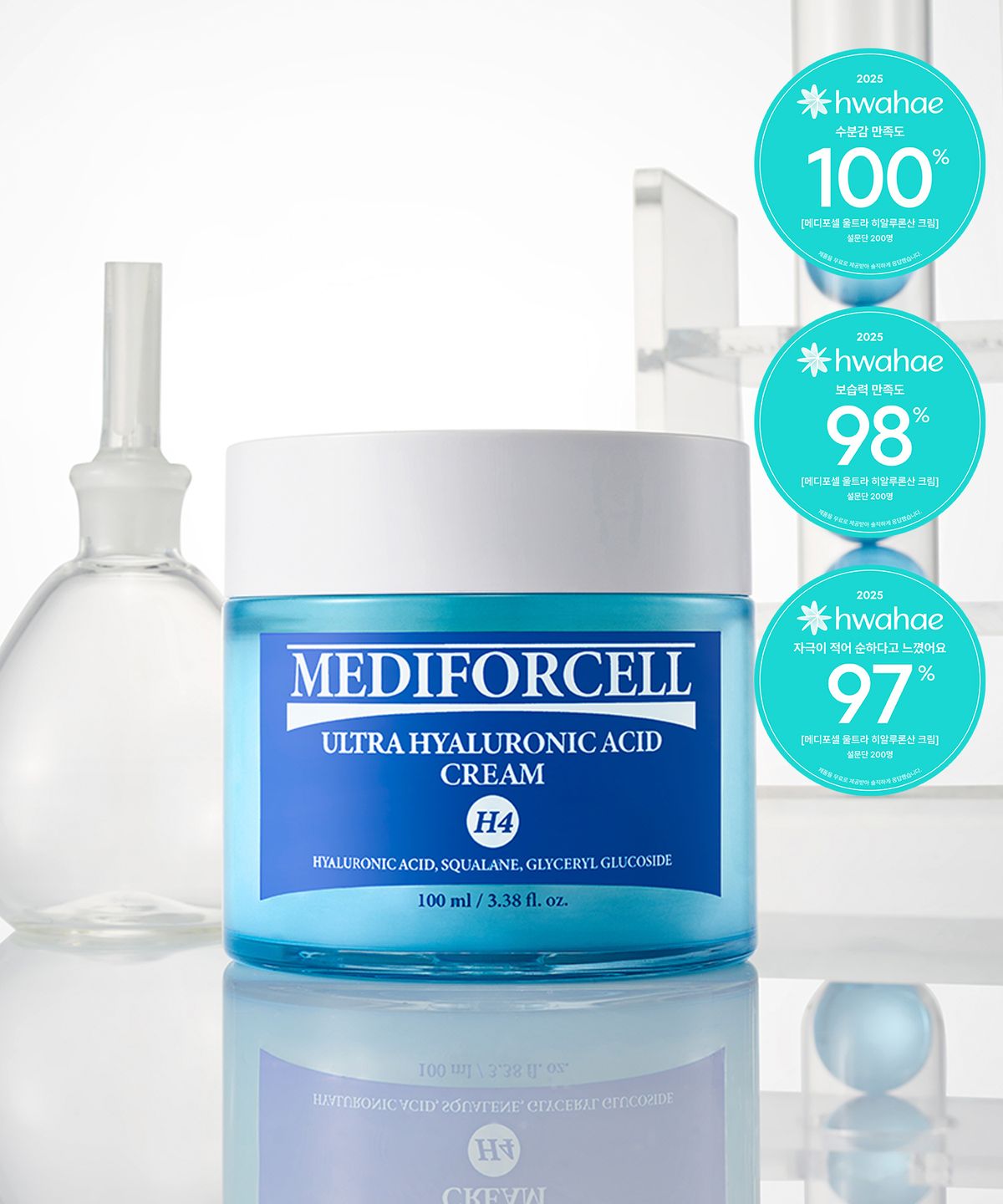 메디포셀(MEDIFORCELL) [2PACK] 울트라 히알루론산 크림 100ml