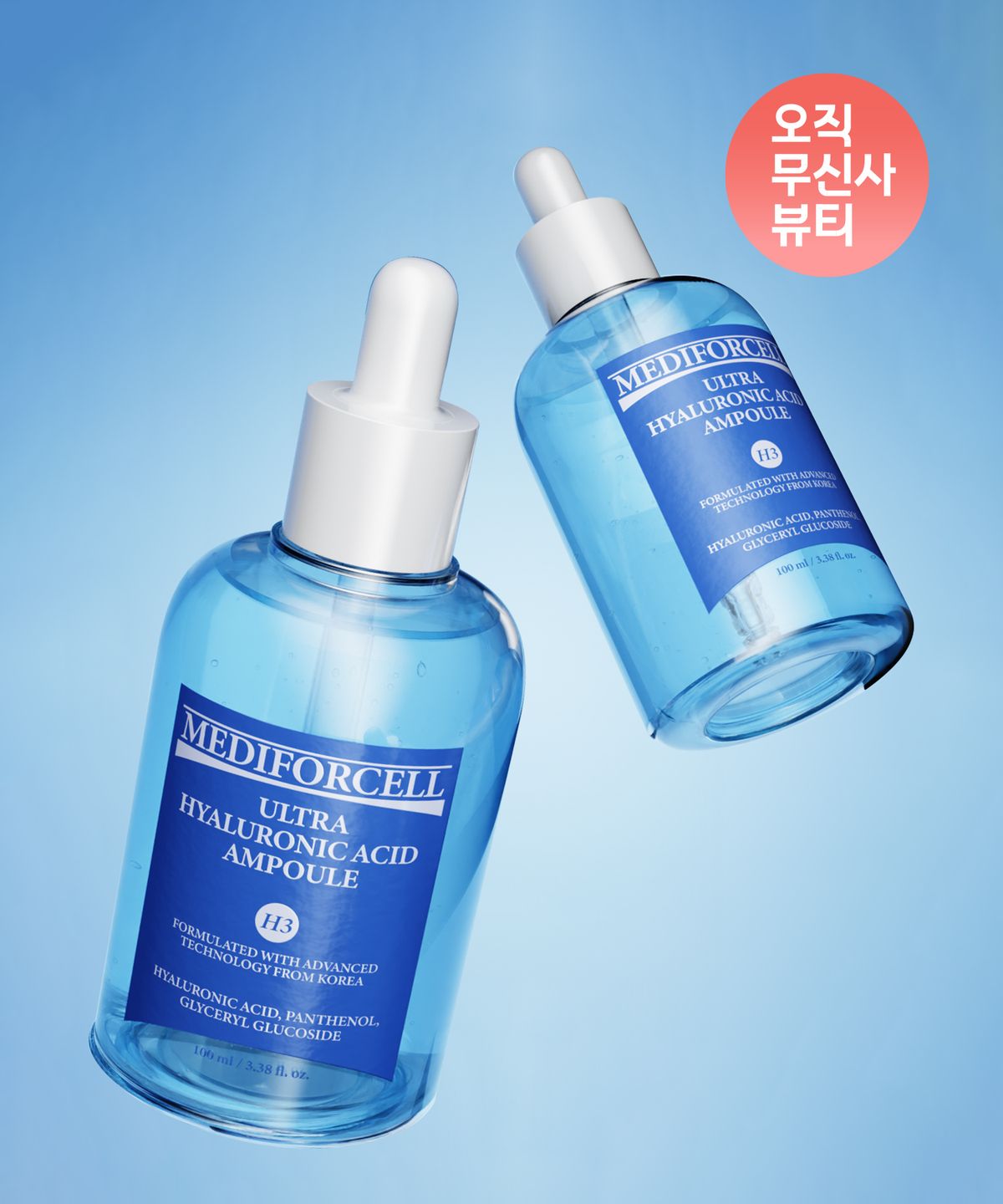 메디포셀(MEDIFORCELL) [2PACK] 울트라 히알루론산 앰플 100ml