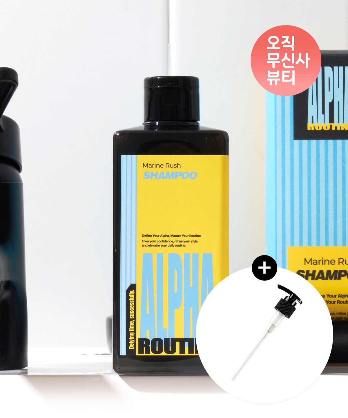 알파루틴(ALPHAROUTINE) 마린러쉬 콜라겐 저자극 두피 샴푸 300ml (+펌프 증정)