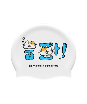 [세아추] 숨을쉬자 수모