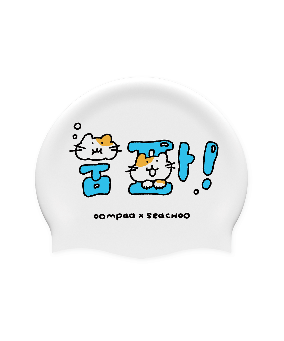 움파(OOMPAA) [세아추] 숨을쉬자 수모