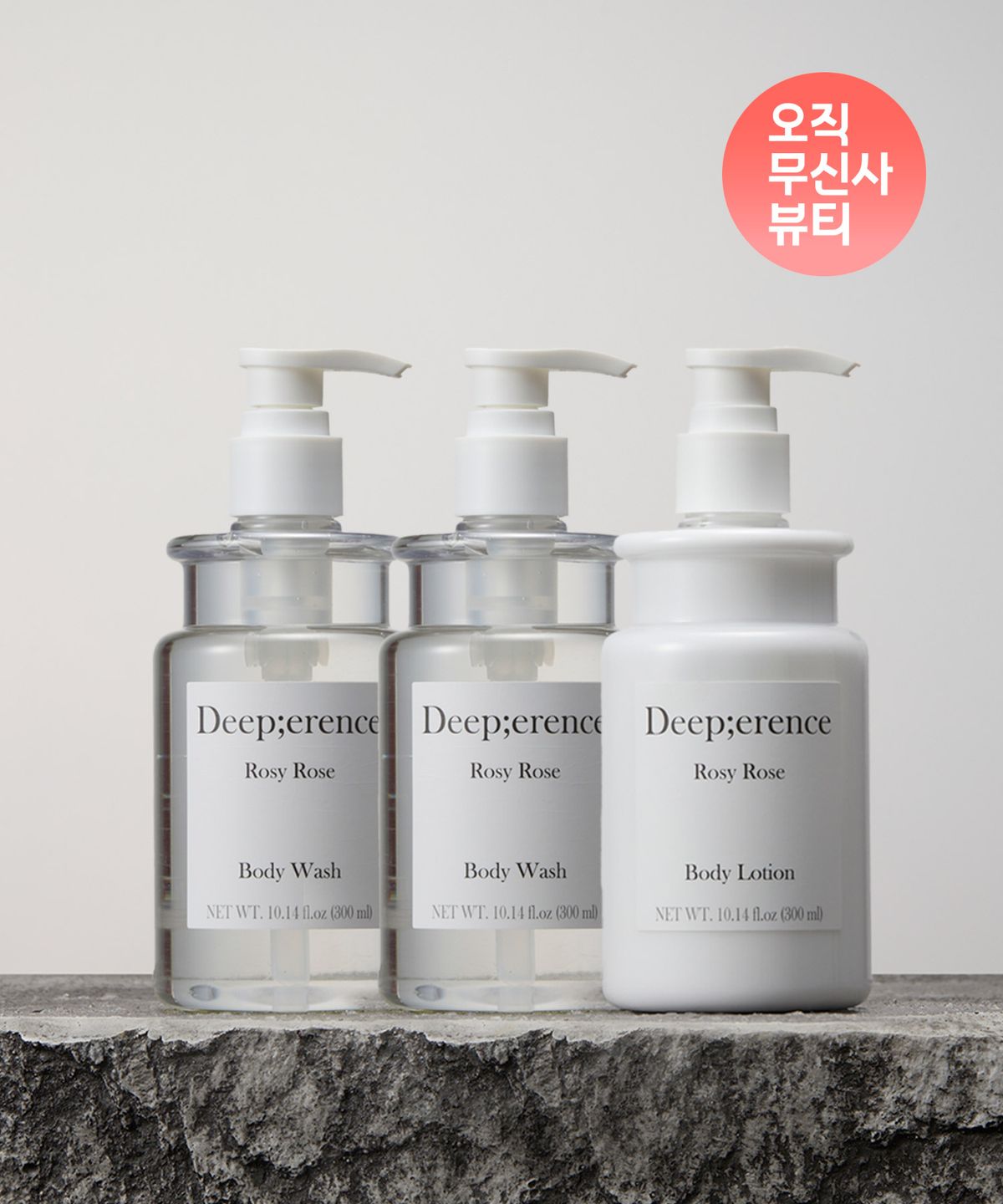 딥퍼랑스(DEEPERENCE) 로지로즈 퍼퓸 바디워시/로션 300ml 3개 골라담기