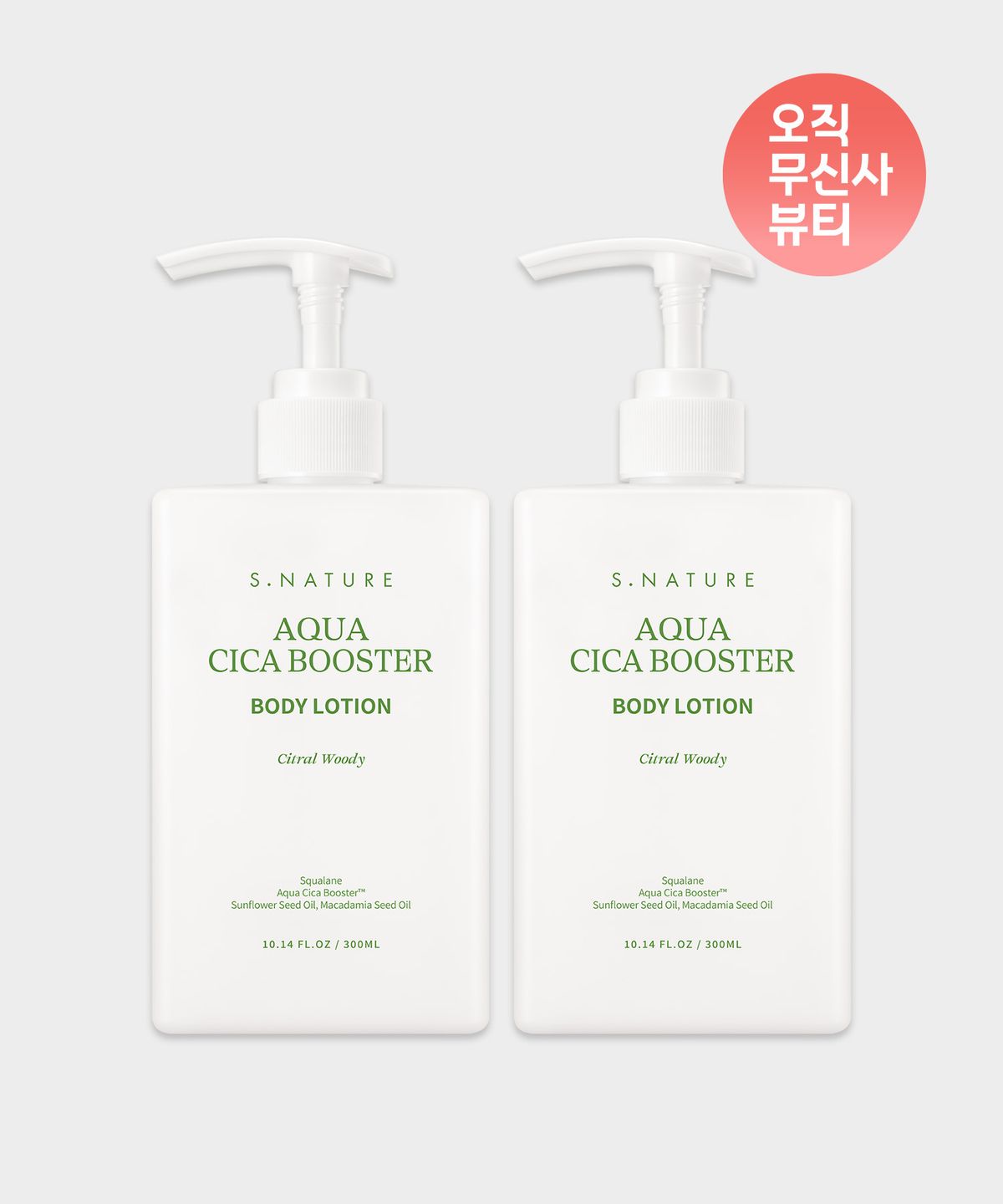 에스네이처(S.NATURE) [2PACK] 아쿠아 시카 부스터 바디로션 300ml