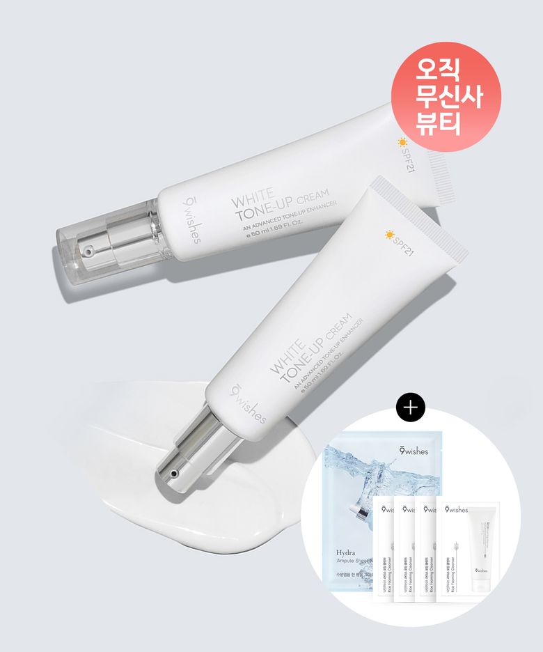 [수분광/SET] 비건 화이트 톤업 크림 50ml+50ml (+하이드라 마스크팩 1매+라이스 클렌저 6ml)