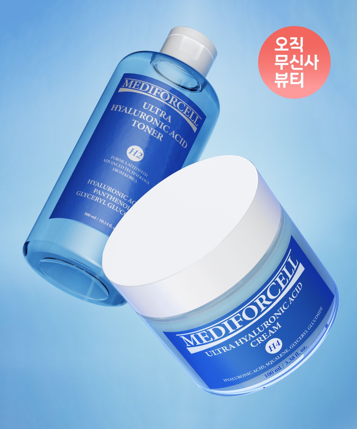 메디포셀(MEDIFORCELL) [2종세트] 울트라 히알루론산 크림 100ml + 토너 300ml