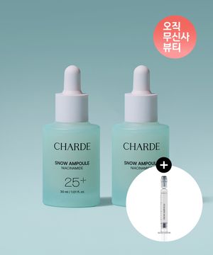 [2개]스노우 앰플 30ml (+3ml 1개 증정)