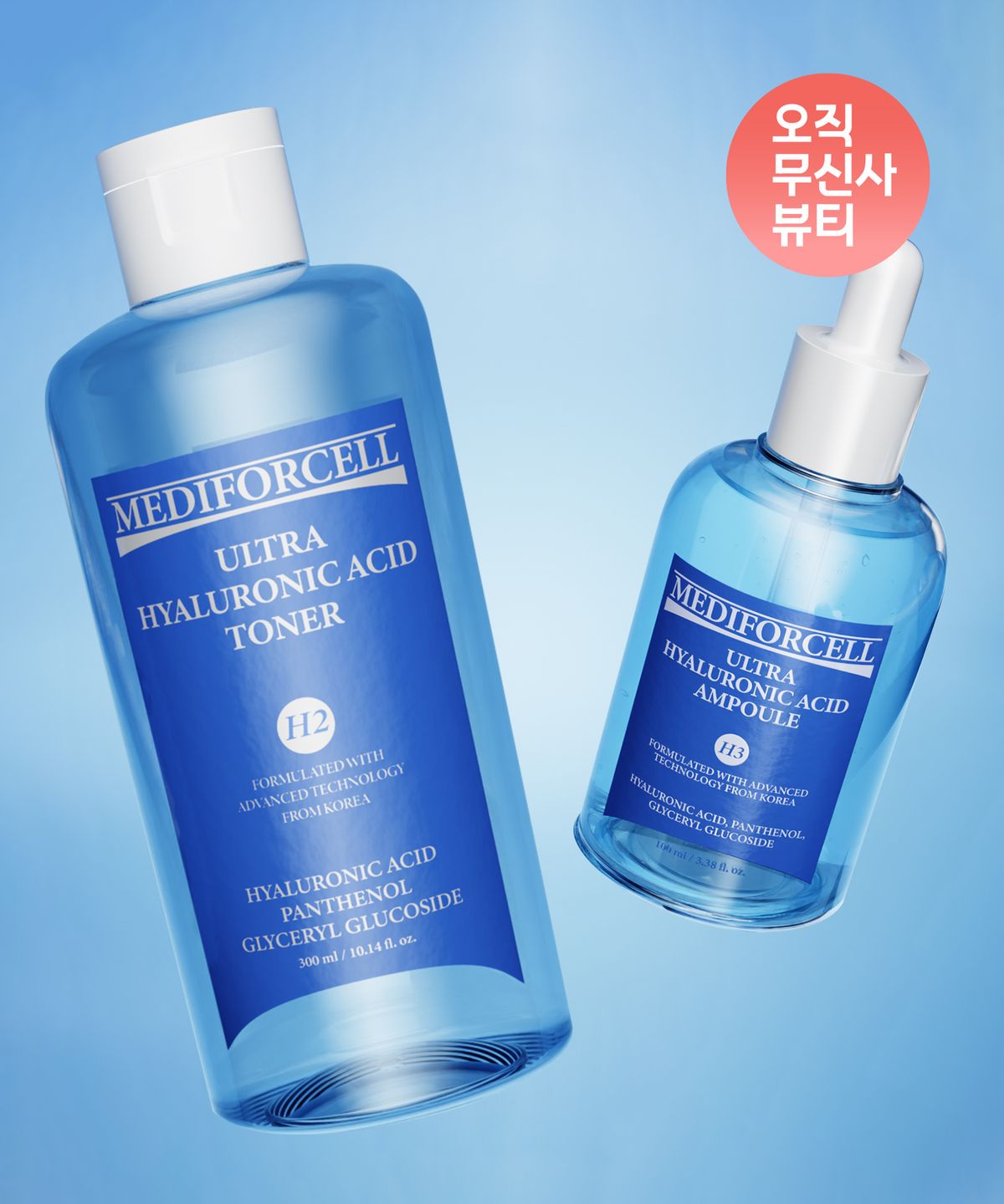 메디포셀(MEDIFORCELL) [2종세트] 울트라 히알루론산 앰플 100ml + 토너 300ml
