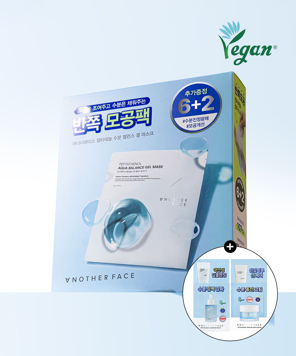 어나더페이스(ANOTHERFACE) 펩타테놀 수분 밸런스 겔마스크 기획세트 1box (6+2매입) (+샘플키트 증정)