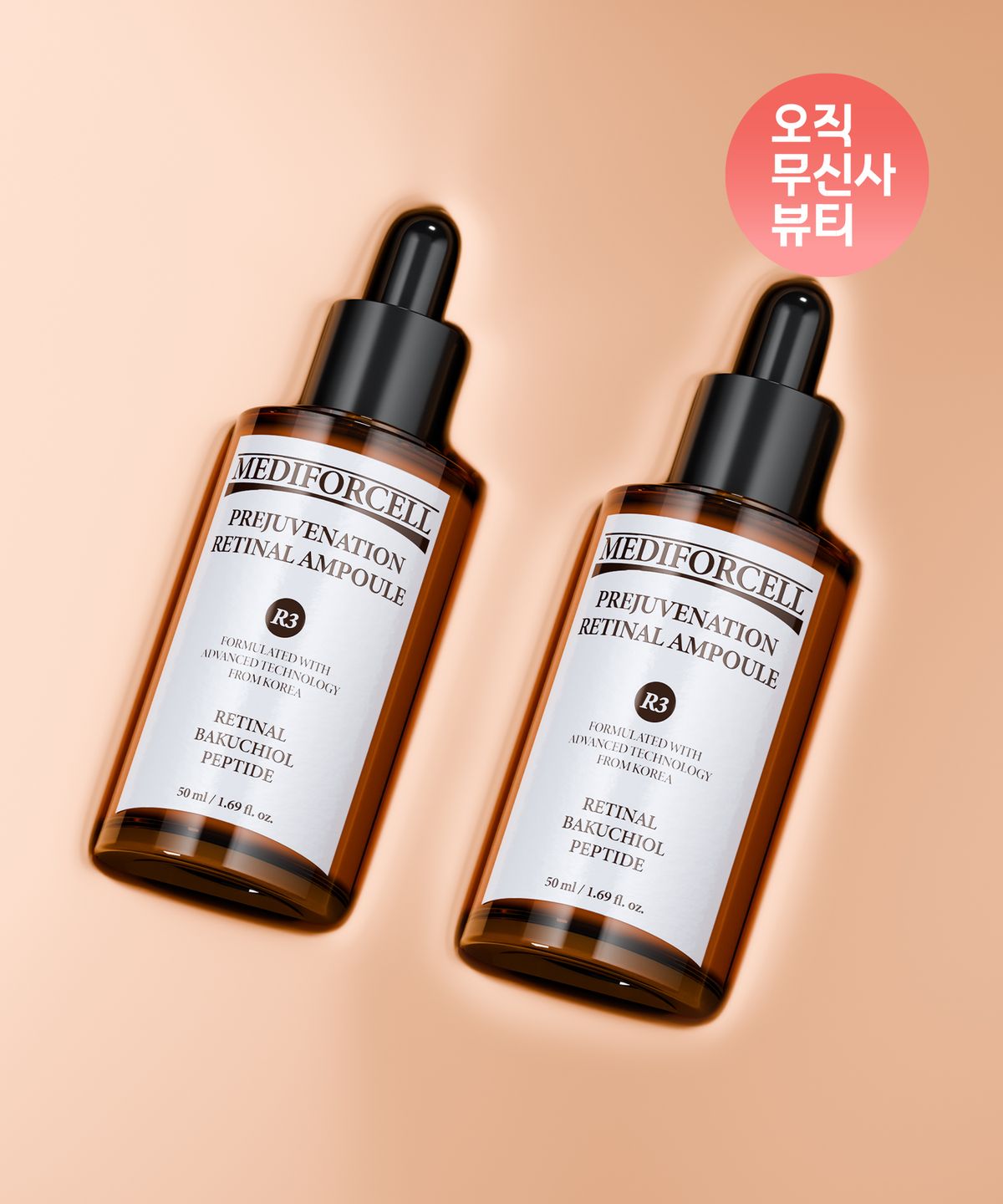 메디포셀(MEDIFORCELL) [2PACK] 프리쥬비네이션 레티날 앰플 50ml
