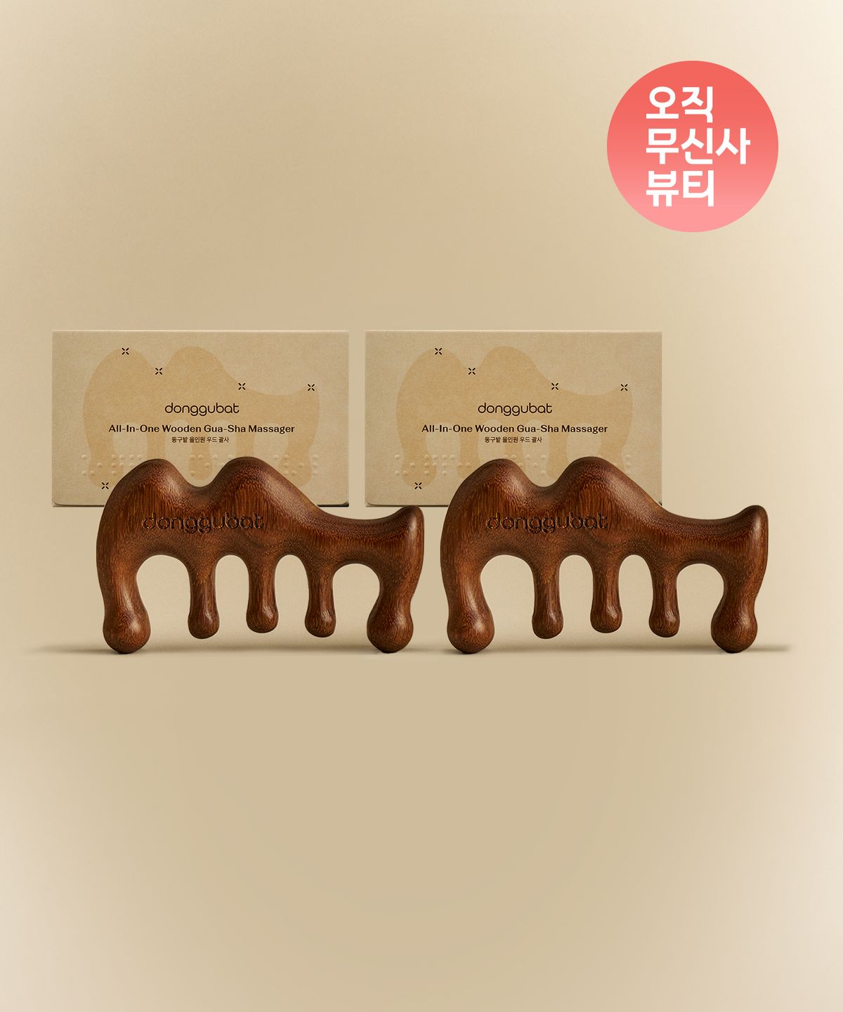 동구밭(DONGGUBAT) [기획세트] 올인원 우드 괄사 마사지 2개입