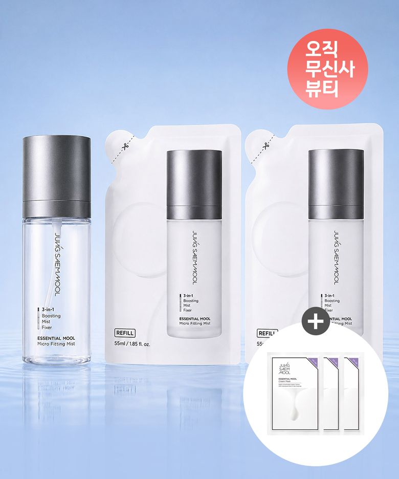 에센셜 물 마이크로 피팅 미스트 55ml 리필 듀오 기획세트 (공병 1개 + 리필 55ml x 2개)(물크림 마스크 3개 증정)