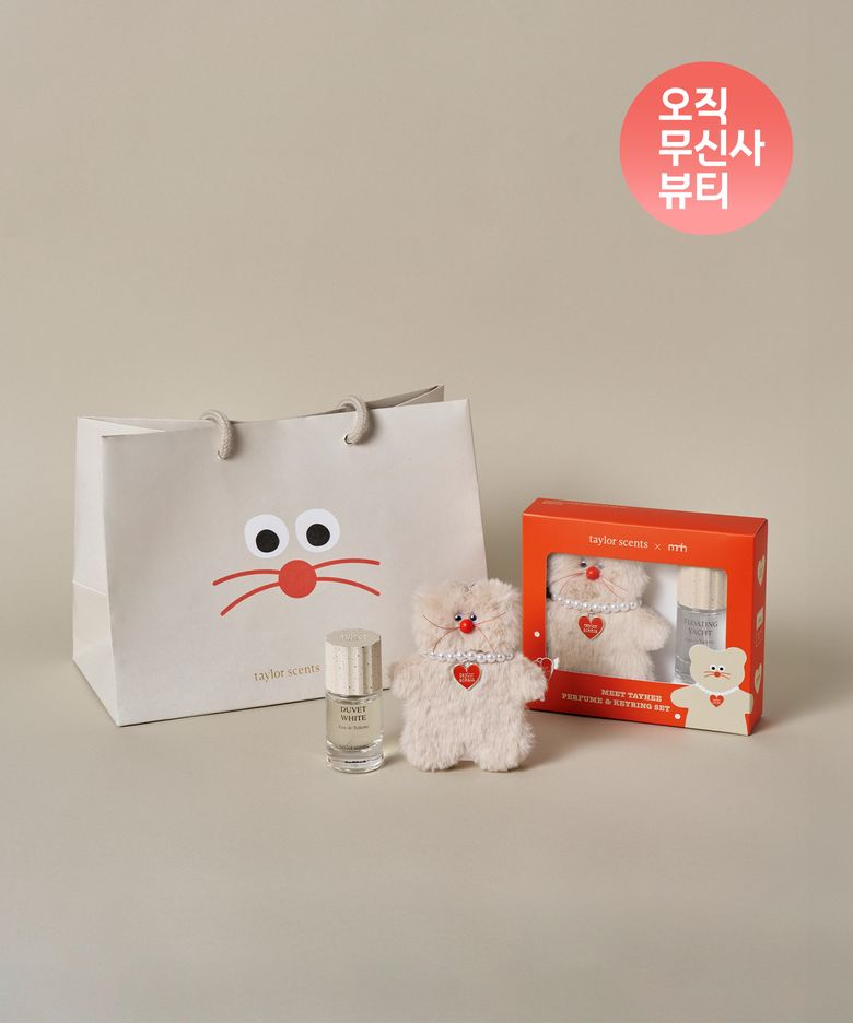 [무신사 에디션] 테일러센츠 x MNH 협업키링 테희 퍼퓸 세트