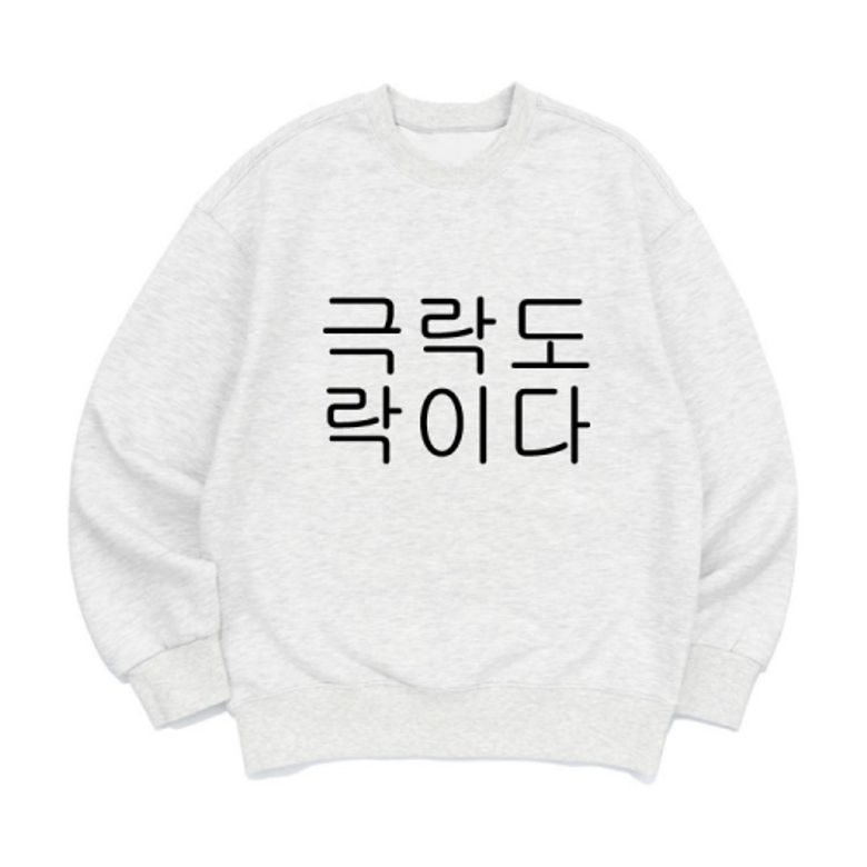 [맨투맨 극락도락]남여공용 오버핏