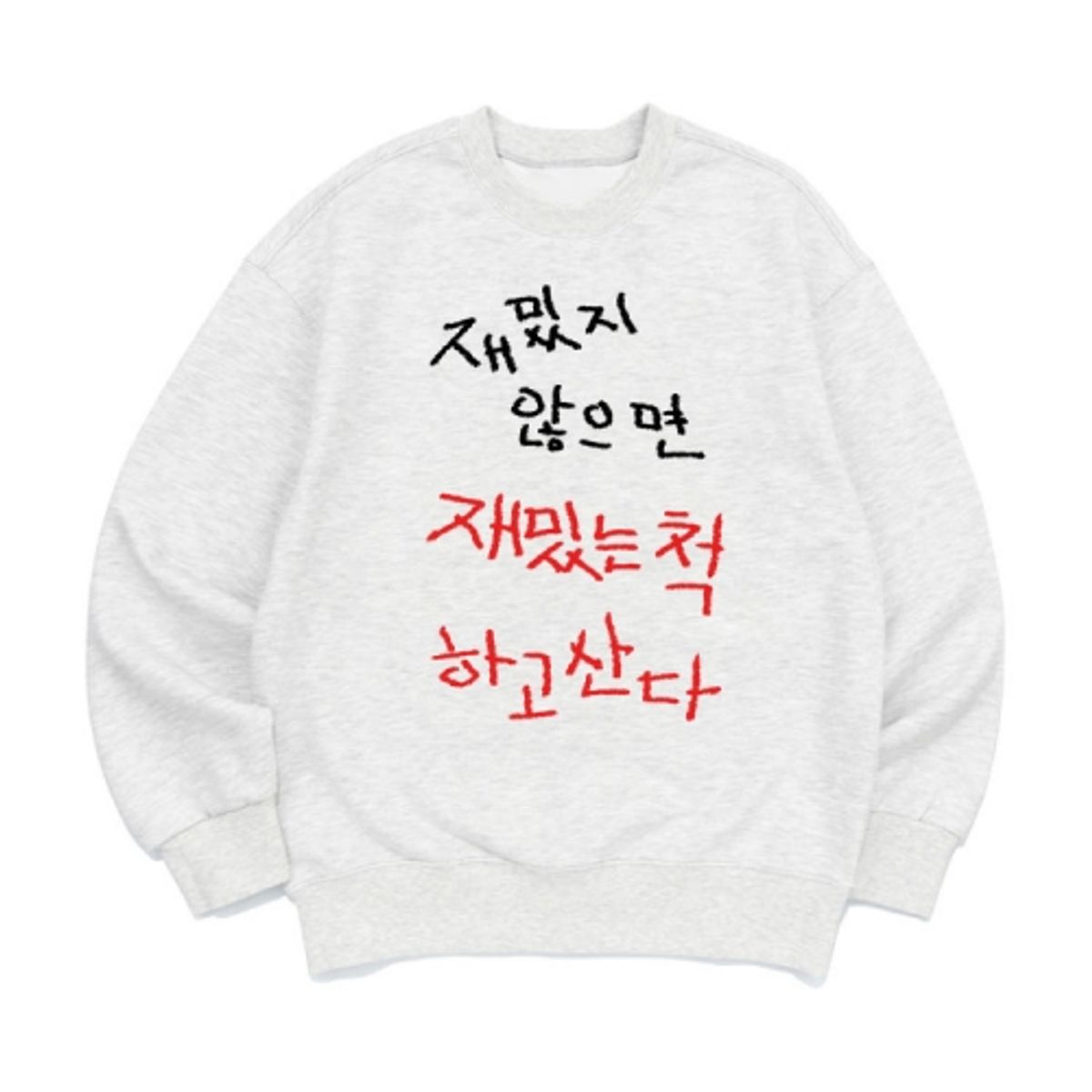 8톤트럭케이스(8TONTRUCK) [맨투맨 재밌는척]남여공용 오버핏