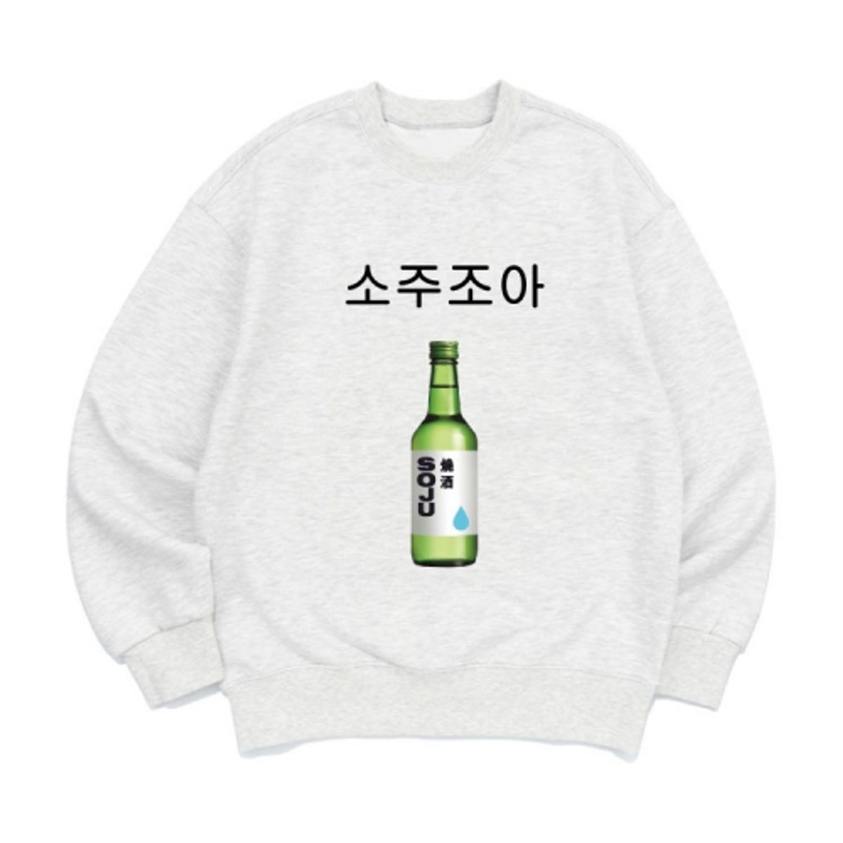 8톤트럭케이스(8TONTRUCK) [맨투맨 소주조아]남여공용 오버핏