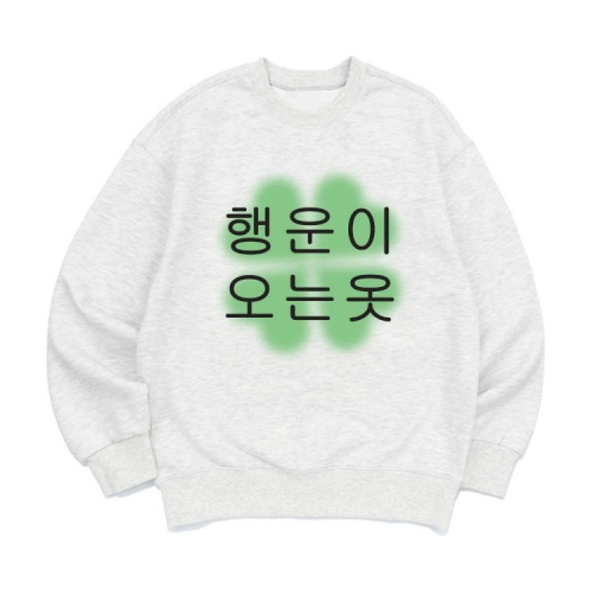 8톤트럭케이스(8TONTRUCK) [맨투맨 행운오는옷]남여공용 오버핏