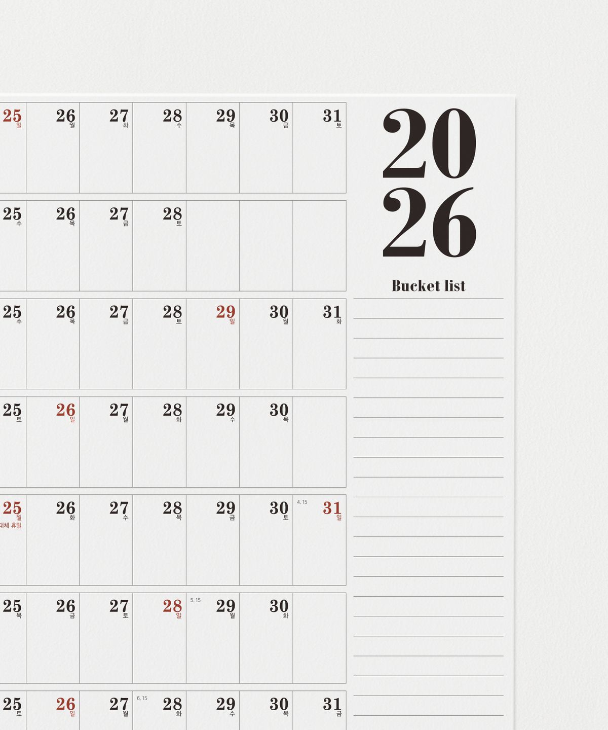 달퐁이네 문방구(DALPHONG) 2026 일년계획 데일리 플래너 2장(긴 박스 포장)