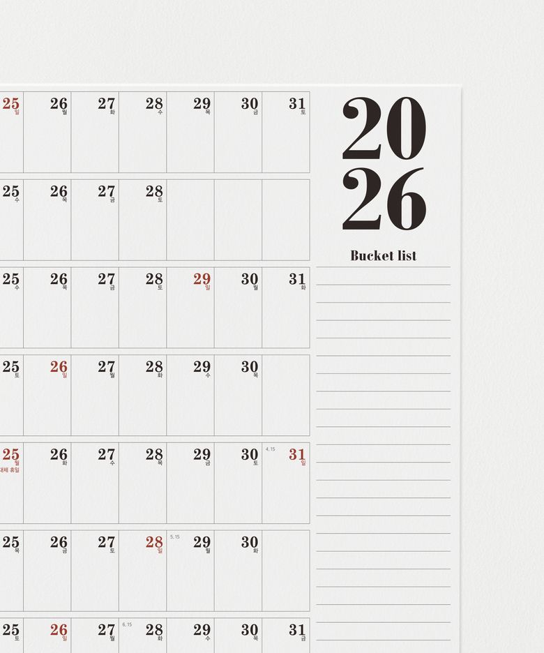2026 일년계획 데일리 플래너 2장(긴 박스 포장)