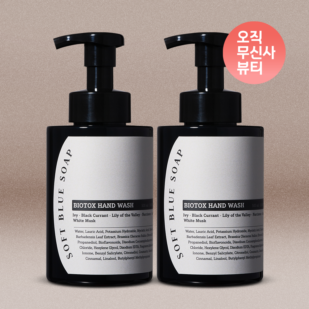 멈칫(MUMCHIT) [2SET] 바이오톡스 핸드워시 500ml