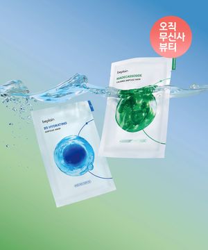 [총10매/고순도마스크] 마데카소사이드 진정 앰플 마스크 5매+B5 수분 앰플 마스크 5매