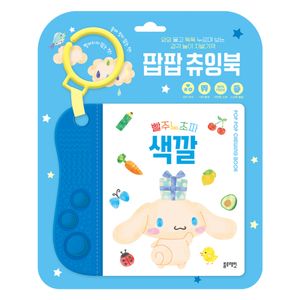 산리오캐릭터즈 팝팝 츄잉북 빨주노초파 색깔