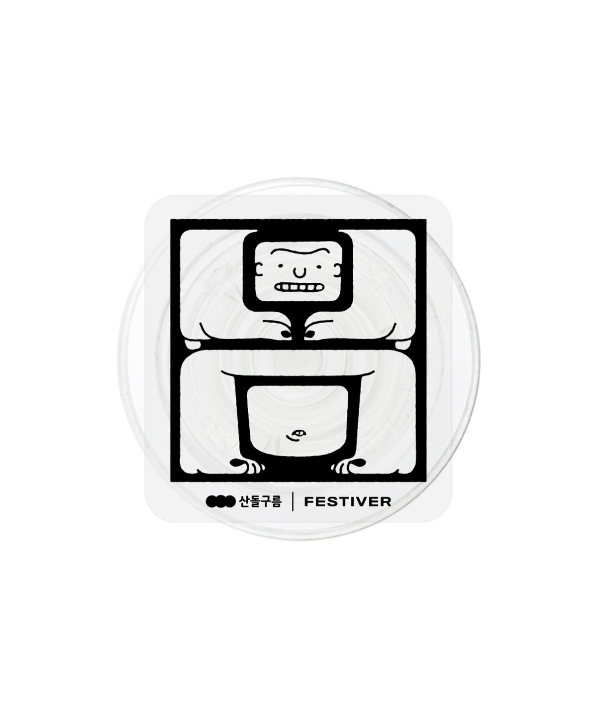 페스티버(FESTIVER) 산돌구름 레터링 몸 맥세이프 스마트톡 프로