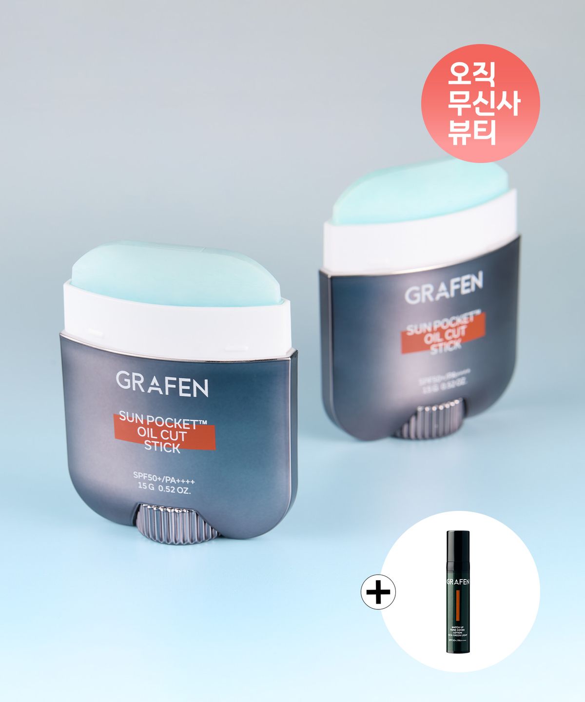 그라펜(GRAFEN) [2 PACK] 선포켓 오일컷스틱 15g 노세범 (+매치업 톤업로션 10ml 증정)