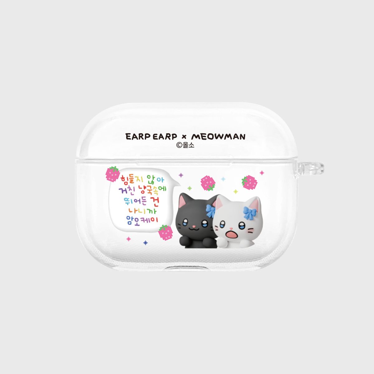 어프어프(EARPEARP) [프로3 추가][어프어프X냐한남자 춘배]암오케이(에어팟프로-클리어하드)