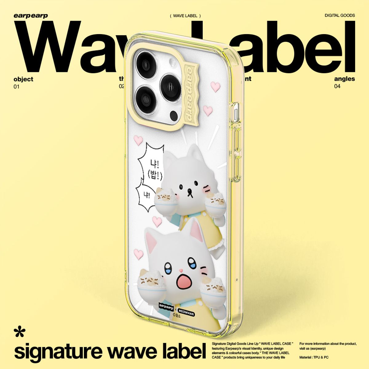 어프어프(EARPEARP) [어프어프X냐한남자 춘배]밥이오-YELLOW(웨이브라벨)
