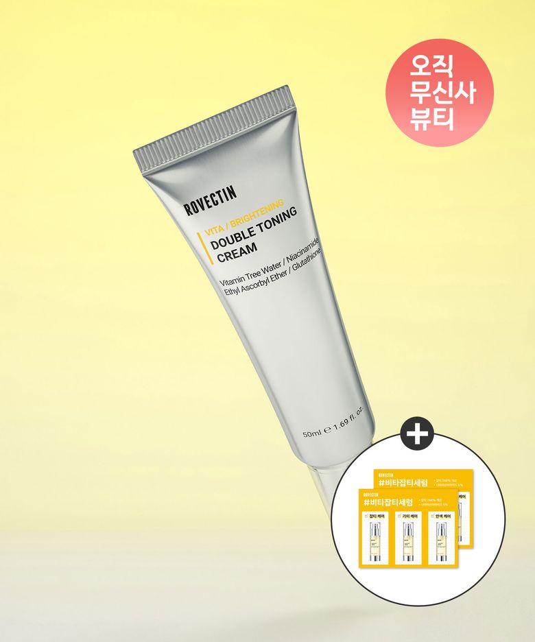 비타 더블 토닝 크림 50ml (+ 비타 다크 스팟 세럼 3ml 2개 증정)