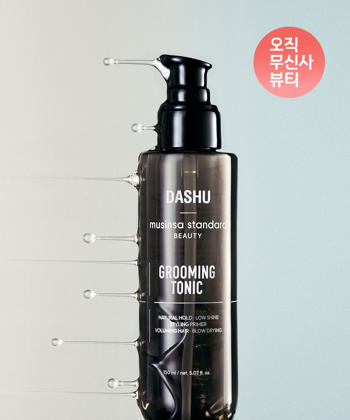 무신사 스탠다드 뷰티(MUSINSA STANDARD BEAUTY) [다슈 컬래버] 클래식 스타일 그루밍 토닉 150ml