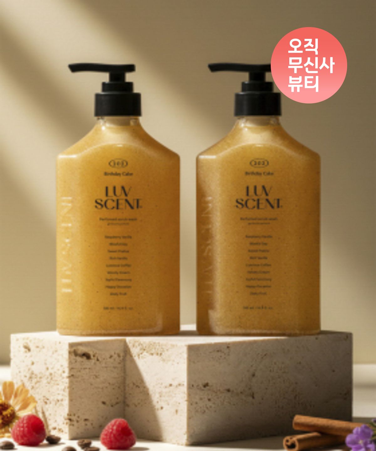 럽센트(LUVSCENT) 스크럽 워시 500ml 벌스데이케이크 라즈베리 바닐라향 2개 구성