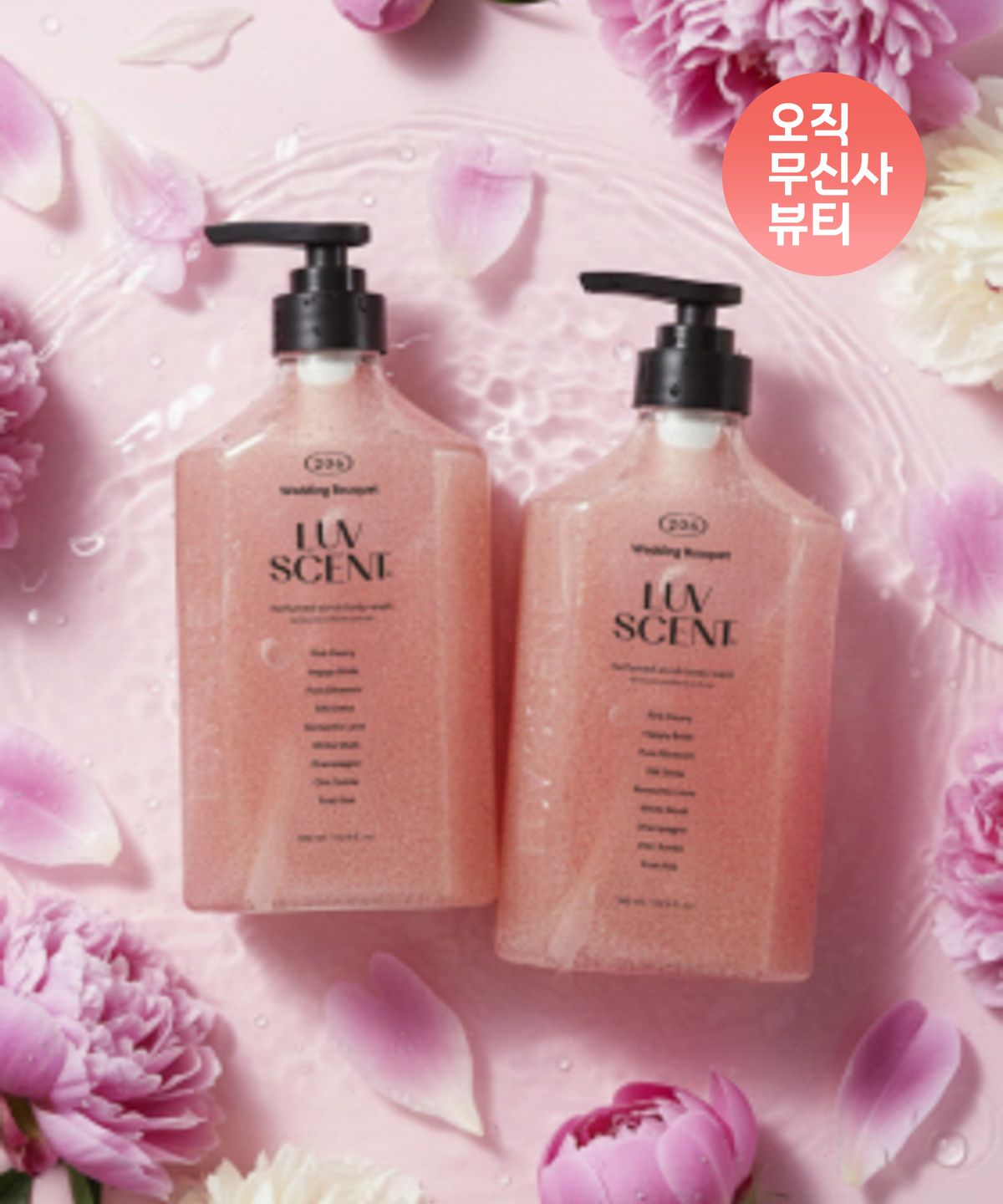 럽센트(LUVSCENT) 스크럽워시 500ML 웨딩부케 핑크 피오니 2개구성