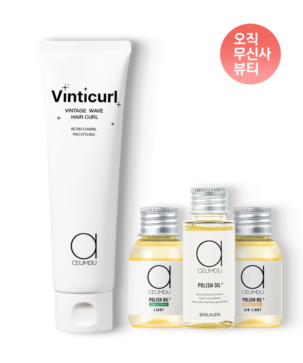 아큼두(ACEUMDU) [set] 빈티컬 헤어 에센스 컬크림 150ml + 폴리쉬 오일 30ml 세트