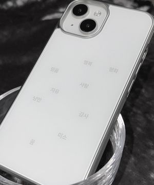 긍정(肯定) silver glass bumper case