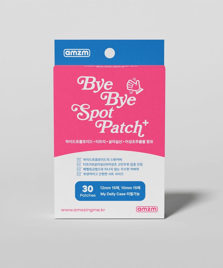 바이바이 트러블 1일 급속 진정 패치