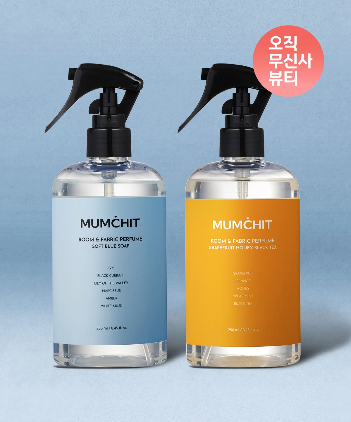 멈칫(MUMCHIT) 대용량 탈취제 섬유향수 250ml (2종 택1)