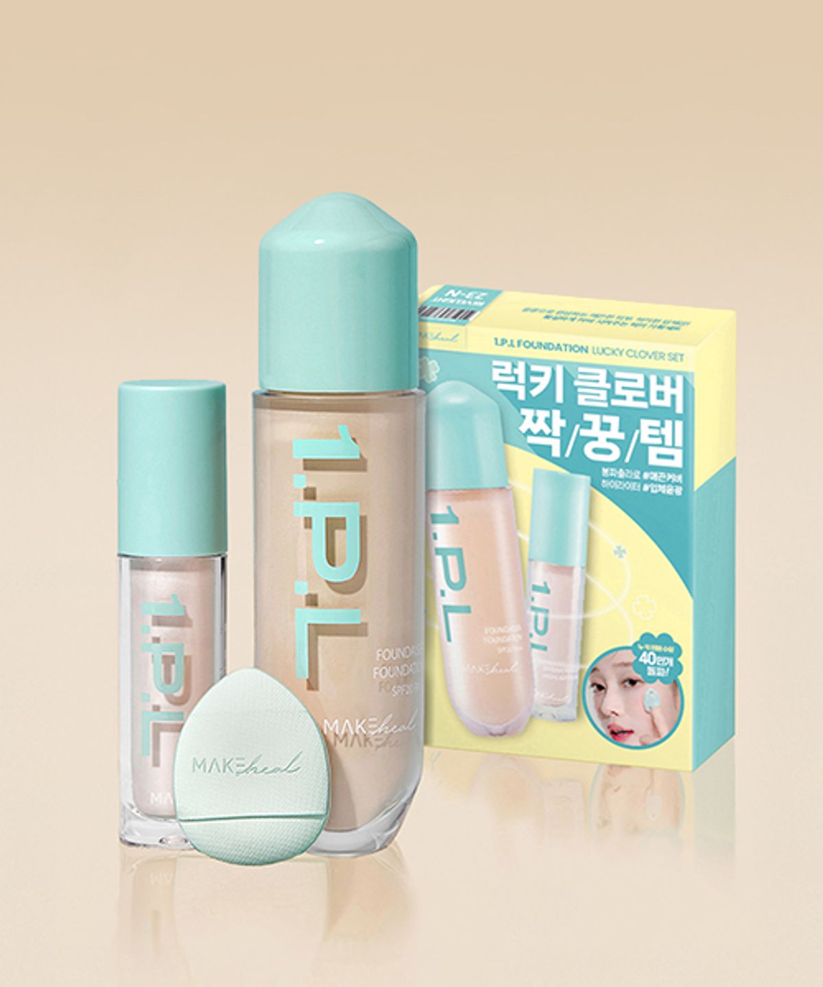 메이크힐(MAKEHEAL) 원피엘 파운데이션 럭키클로버 세트
