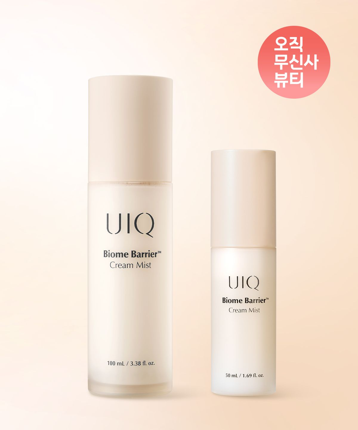 유이크(UIQ) [SET] 바이옴 베리어 크림 미스트 기획세트 (100ml + 50ml)