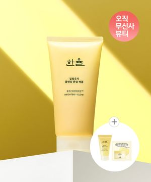 달빛유자 클렌징 톤업 팩폼 120ml