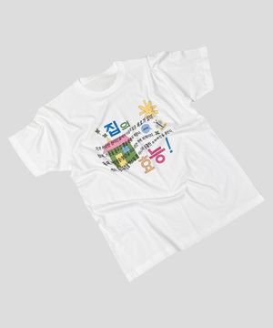 집의효능 티샤스