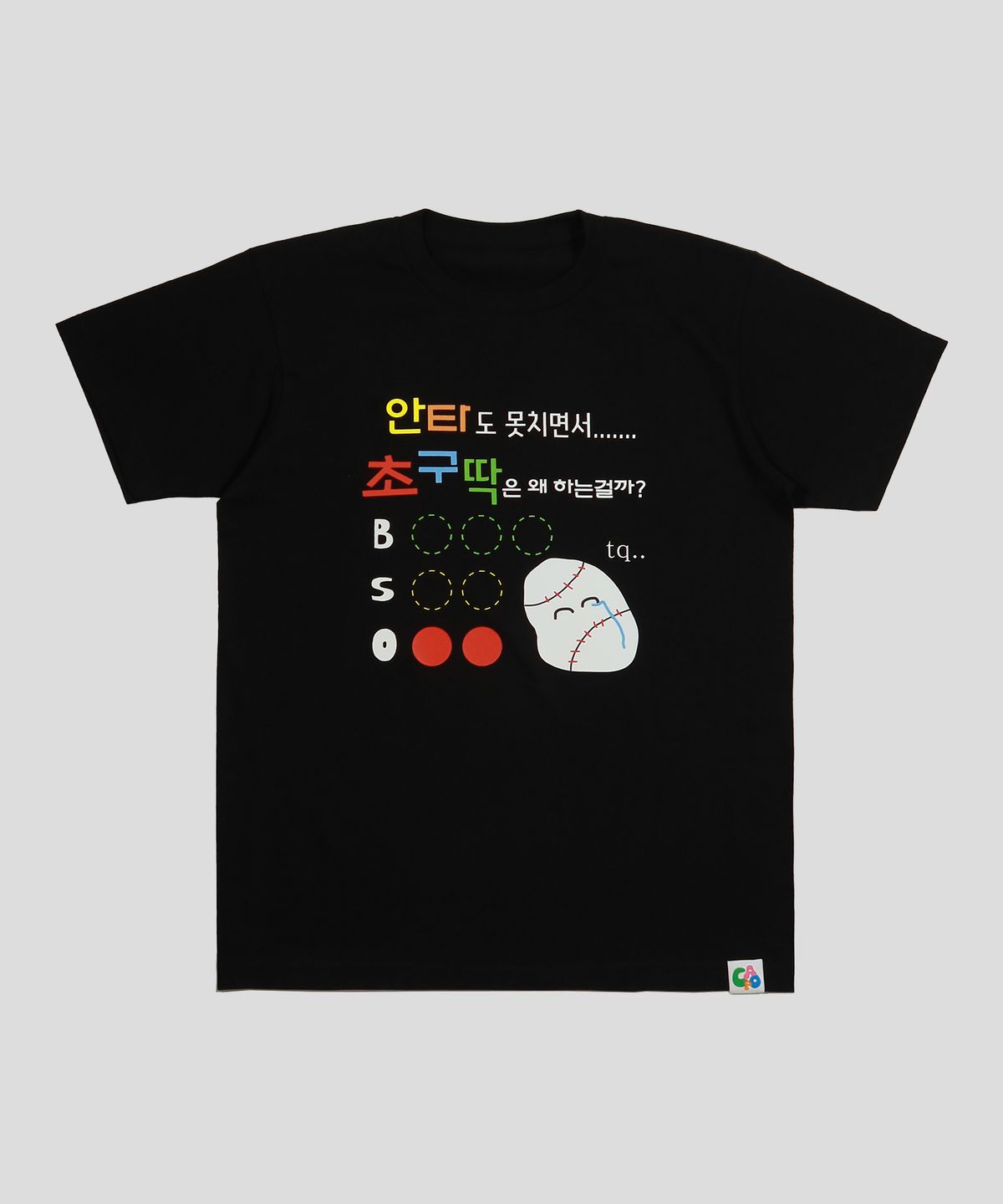 카포(CAPO) 초구딱 반팔 티셔츠
