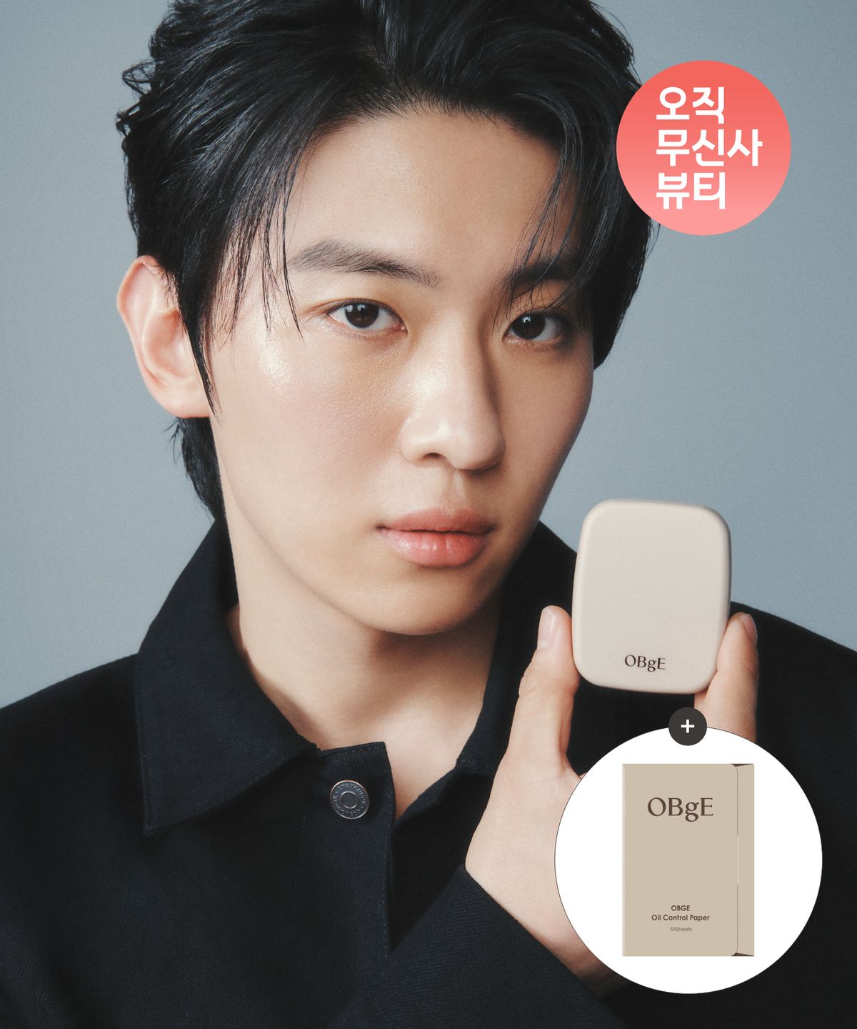 오브제(OBGE) 오일 컨트롤 피니셔 기름종이 팩트 파우더 + 오일 컨트롤 페이퍼