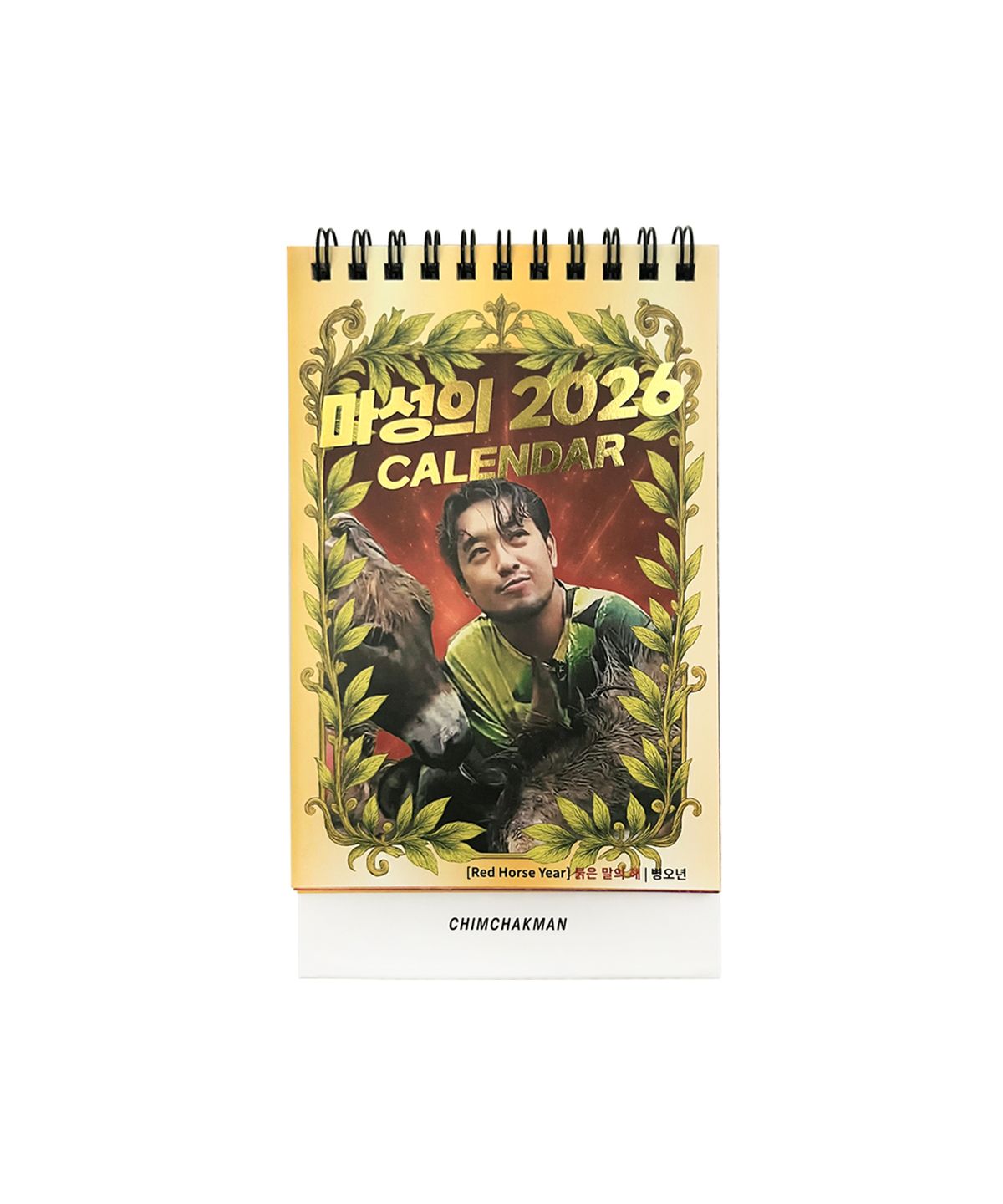 침착맨(CHIMCHAKMAN) 2026 달력