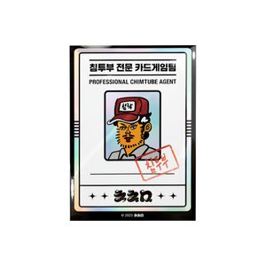 포토 게임 카드 프로텍터