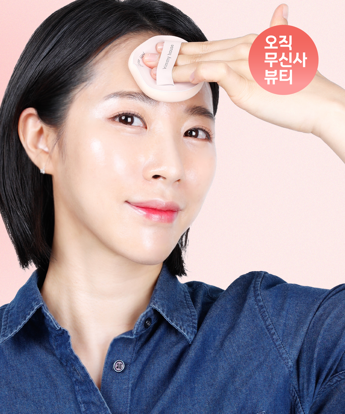 키미(KIMMY) 아기궁둥이 광채 퍼프 베스트 6종. 기본(L) 2개 + 쿠션용(M) 2개+ 코퍼프(S) 2개