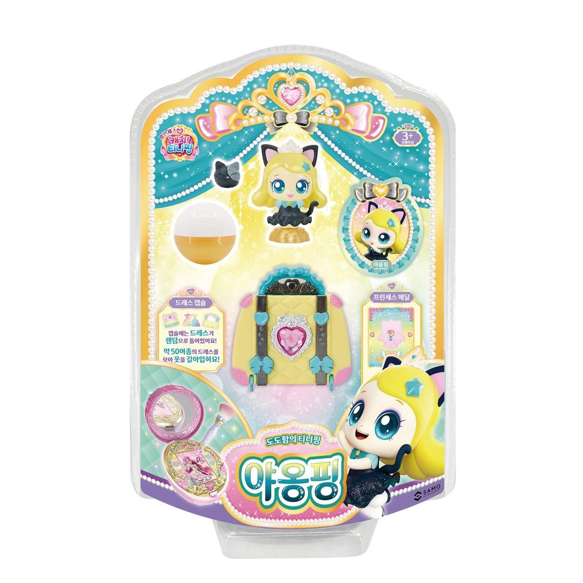 애들랜드(ADLELAND) 프린세스 캐치티니핑 시즌6 야옹핑 피규어