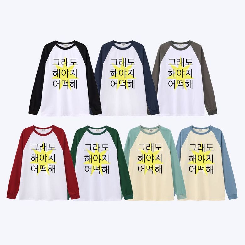 [withsome made]킵고잉 해야지 귀염나그랑 티셔츠