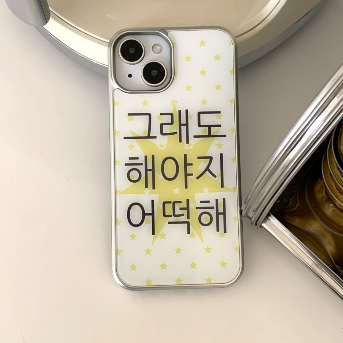 위드썸(WITHSOME) [withsome실버단차]킵고잉 작은별 해야지 폰 케이스