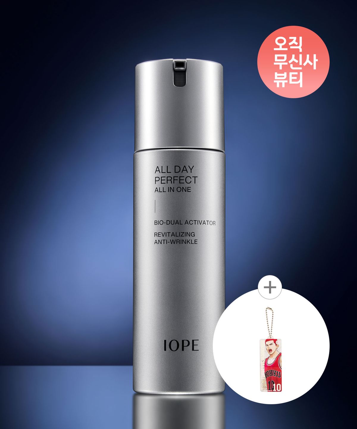 아이오페(IOPE) 맨 올데이 퍼펙트 올인원 120g (슬램덩크 키링 증정)